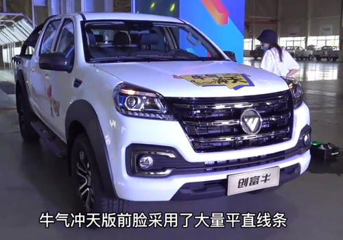 Another strong player in the pickup field, is Fukuda pickup 